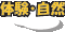 �F��H�̂��낢��̌��E���R�������ς�