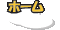 �F��H�̃��C���y�[�W�ɂ��ǂ�܂�
