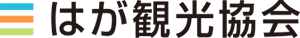 はが観光協会